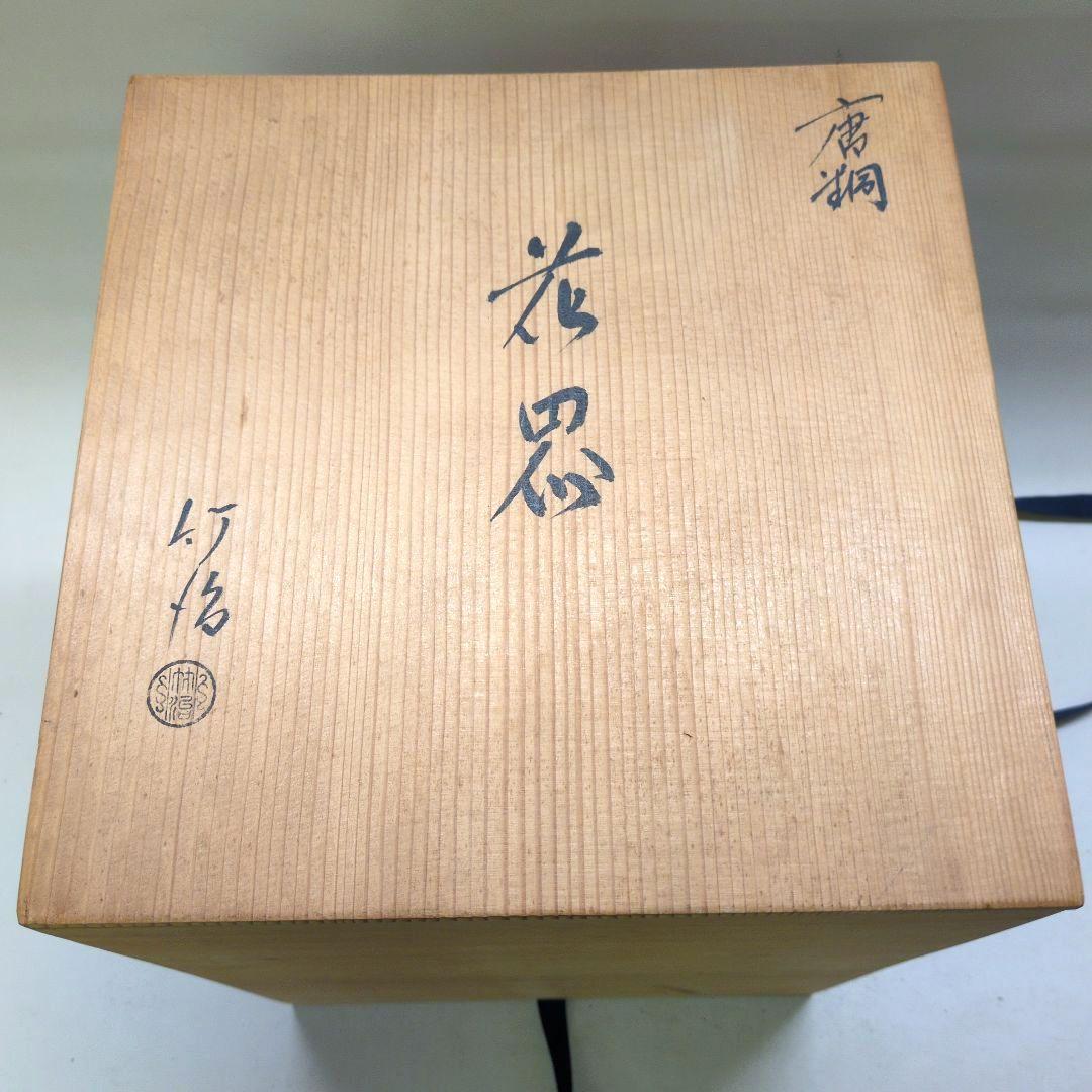 銅製花器　耳付立花瓶　池坊好み　池坊花器