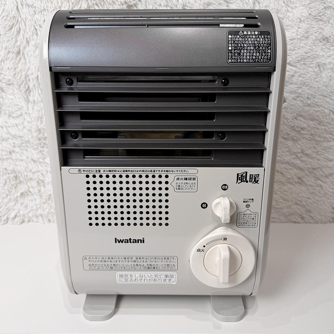 【訳あり】イワタニ カセットガスファンヒーター 風暖 CB-GFH-2 19年製