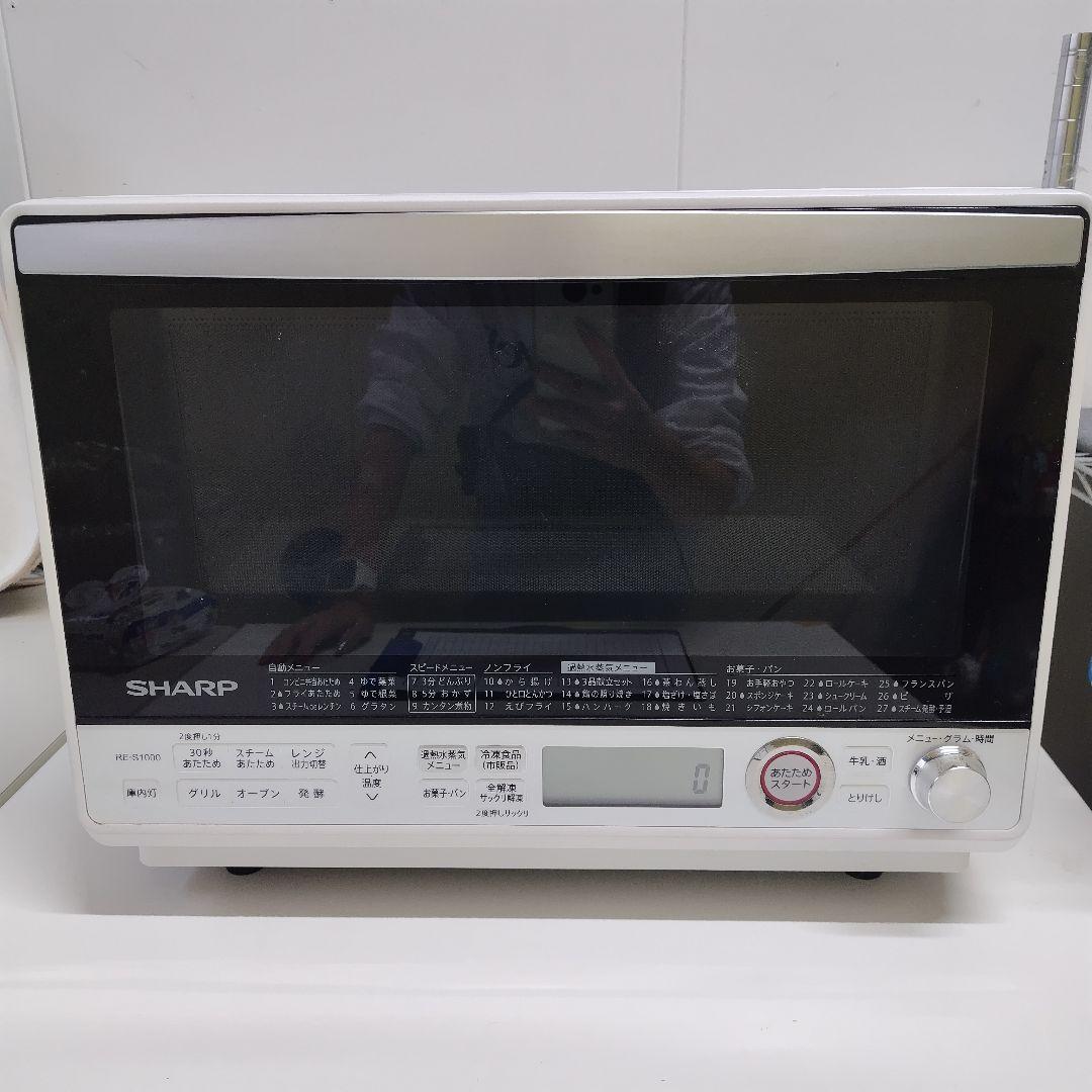 シャープ　RE-S1000　過熱水蒸気オーブンレンジ　2018年製　E442