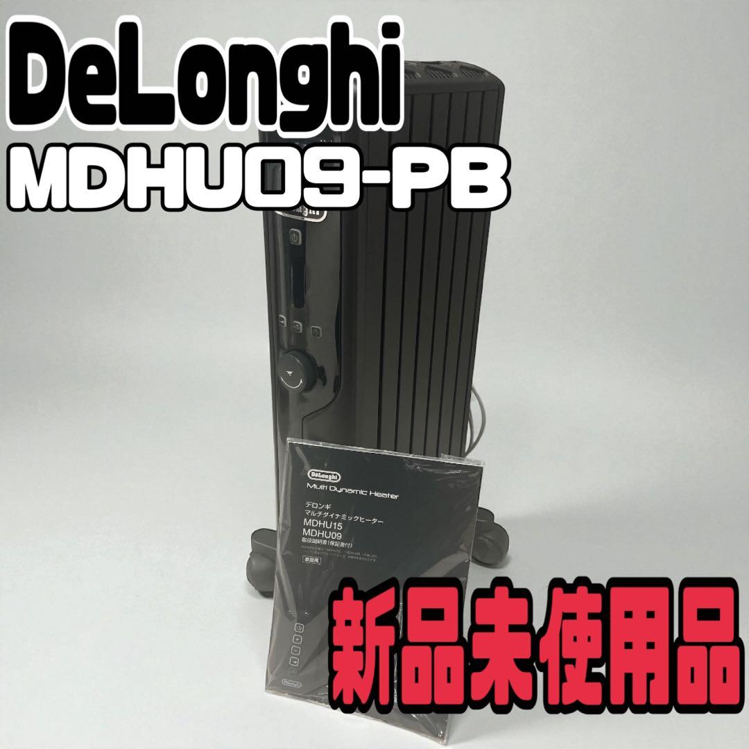 【新品未使用】リモコン付 デロンギ MDHU09-PB オイルヒーター 黒