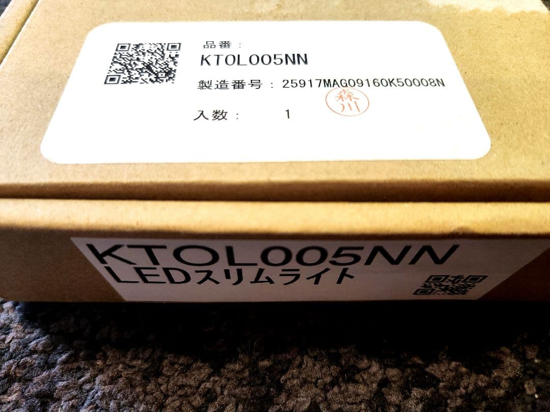 TOTO LEDスリムライト KTOL005NN　新品未使用