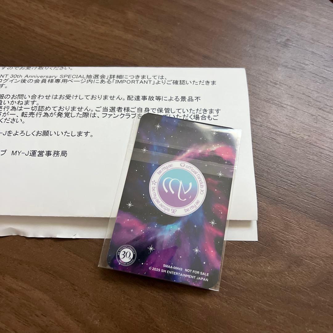 aespa ニンニン SM 30th Anniversary 抽選 当選トレカ