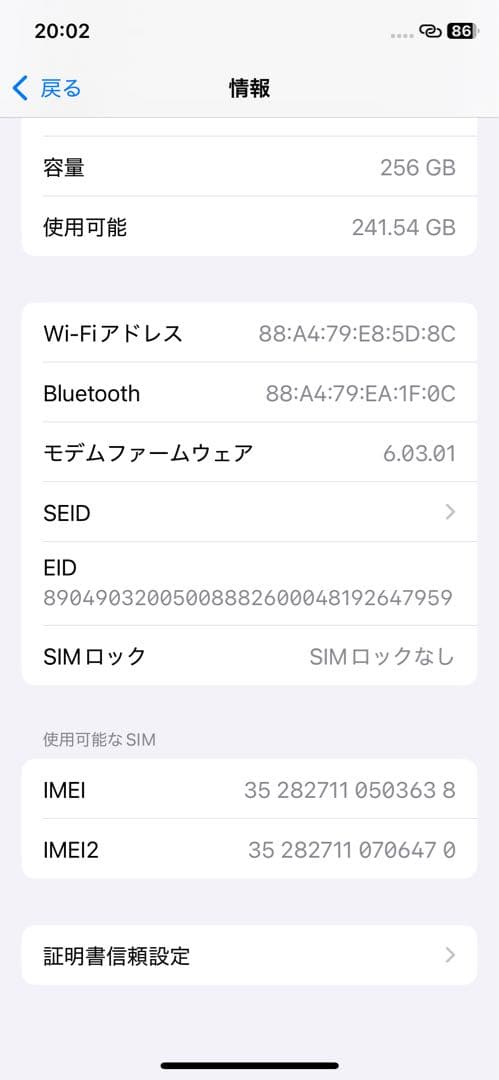 Apple iPhone 11 Pro 256GB本体 バッテリー100%