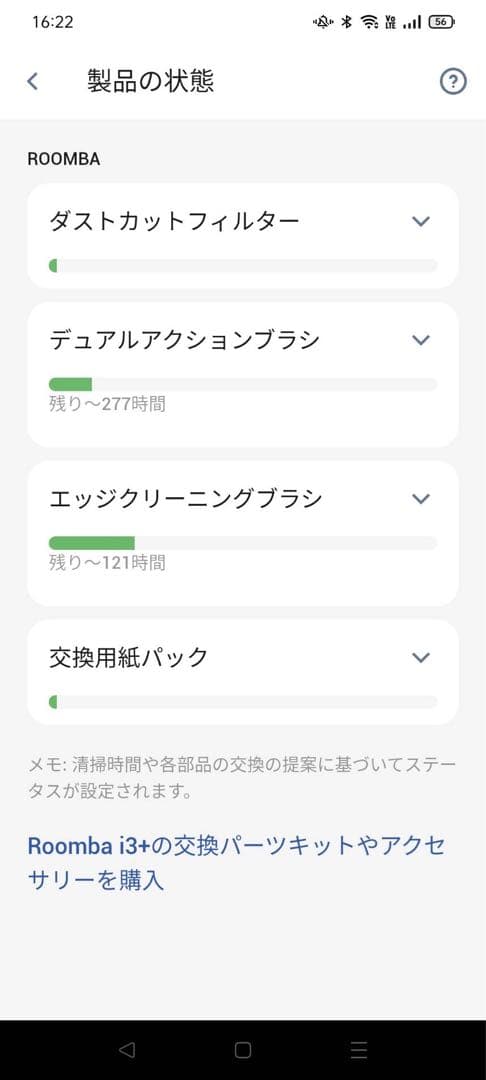 iRobot ルンバ i3+ クリーンベース自動ゴミ捨てルンバiROBOT