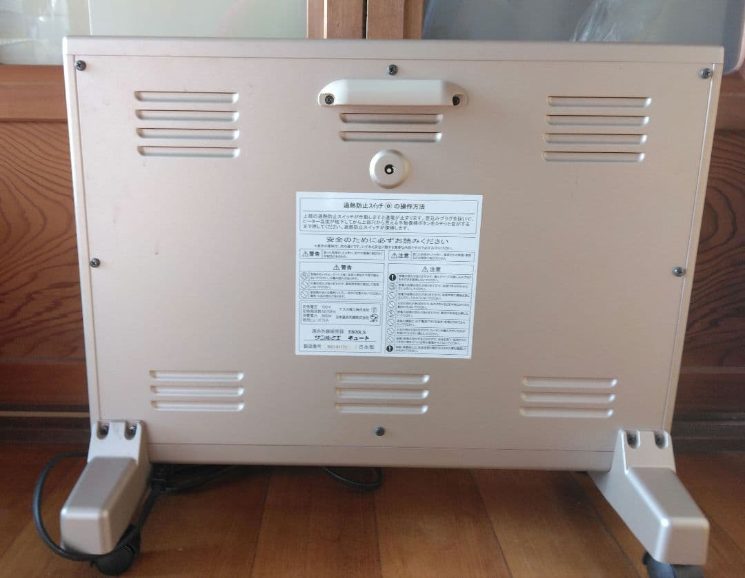 遠赤外線暖房器　サンルミエ Cute E800LS