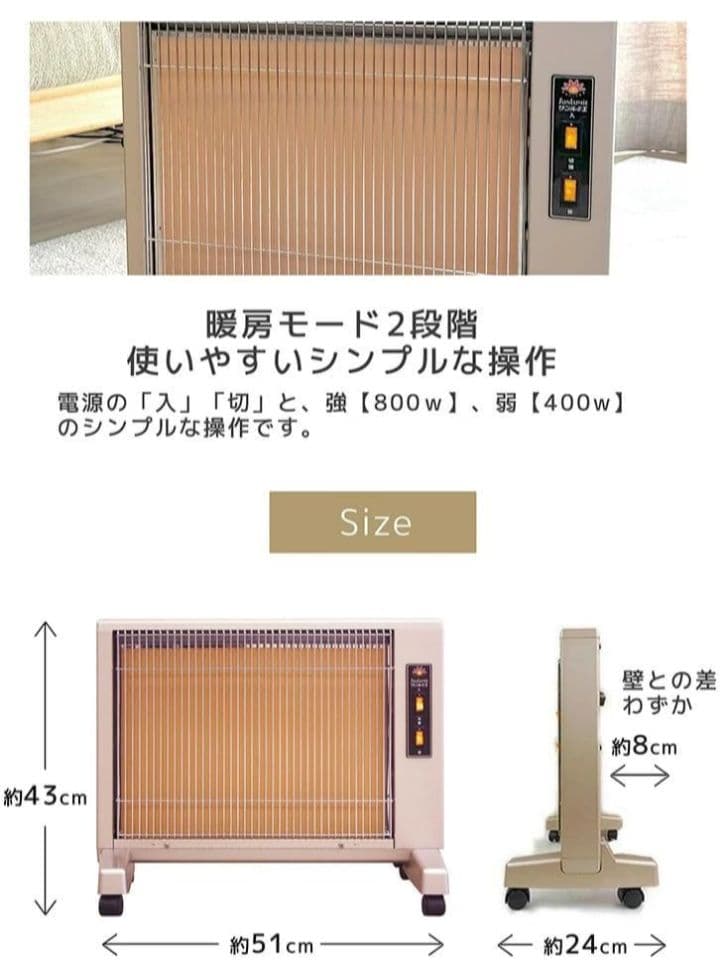 遠赤外線暖房器　サンルミエ Cute E800LS