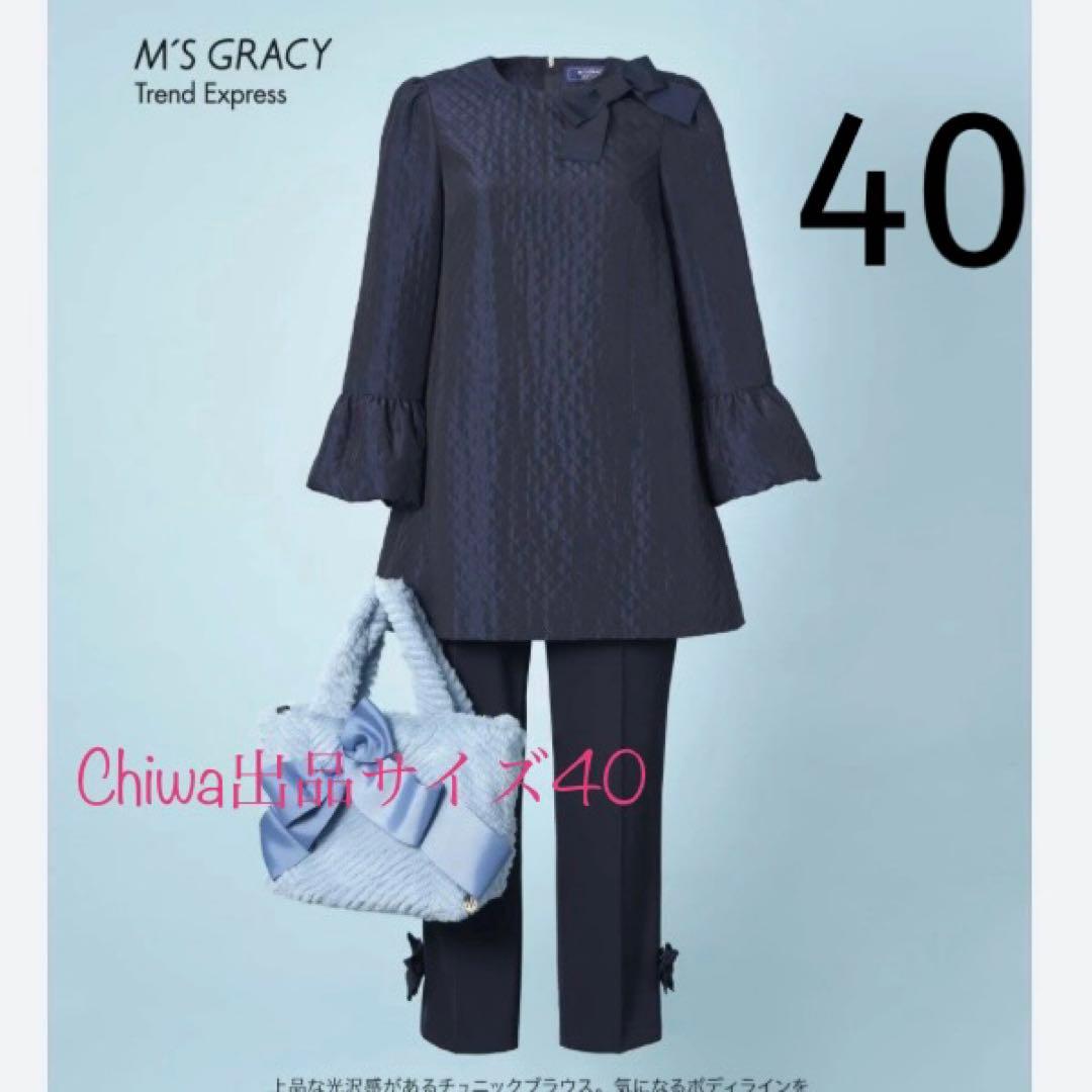 2023年エムズグレイシー　キルティング　チュニック　ブラウス　40カタログ掲載