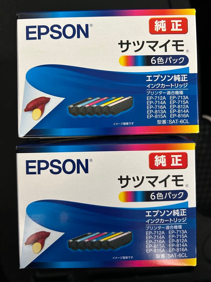 エプソン純正インクカートリッジ（さつまいも） 6色パック×2箱