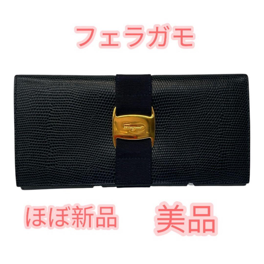ほぼ新品　フェラガモ　長財布　Salvatore Ferragamo