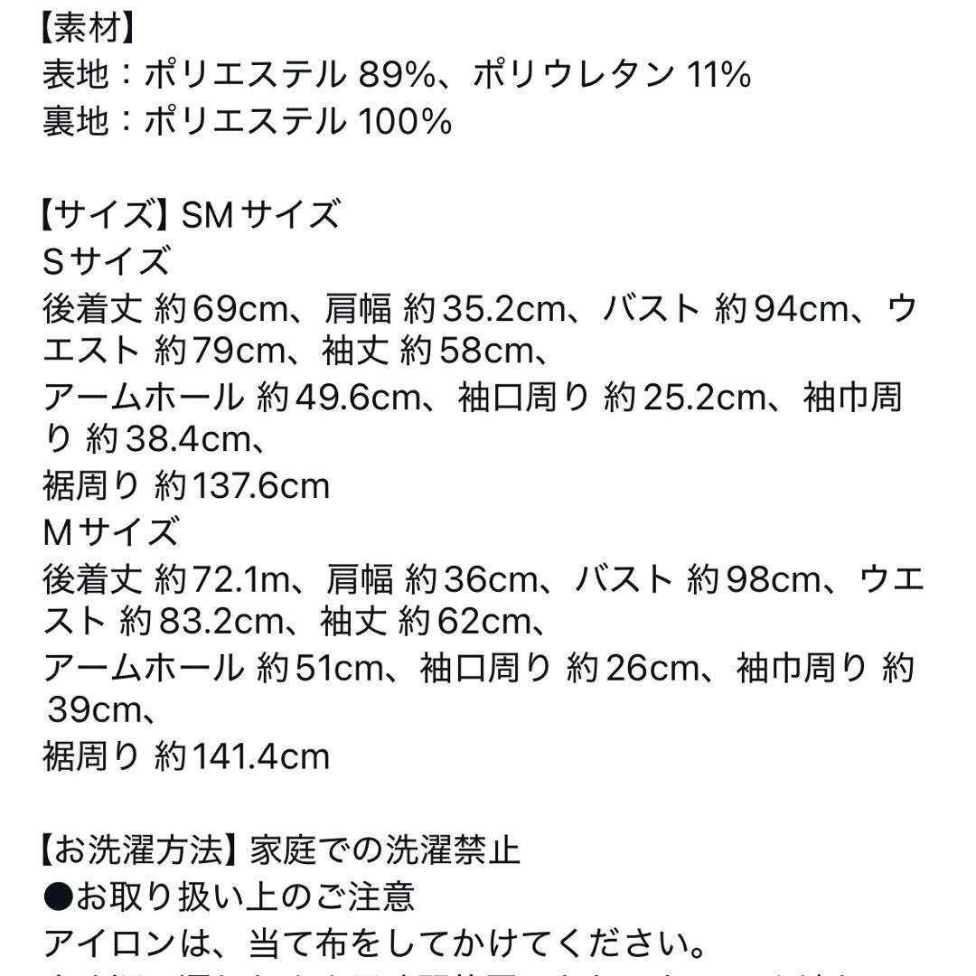 ロージーモンスター ceremony scallop jacket