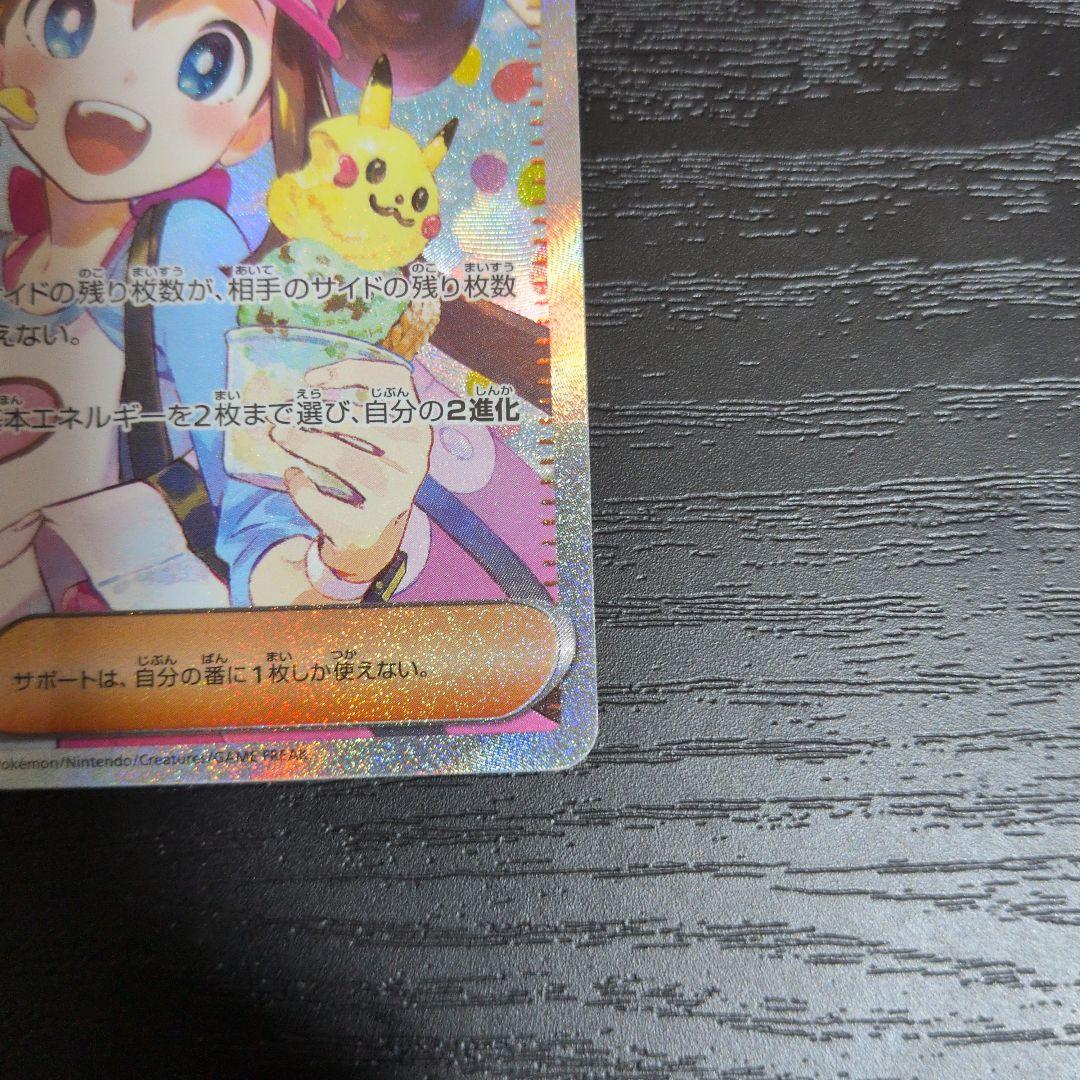 メイのはげまし sar 115/080ポケモンカード　トレーナーズ　ムニキスゼロ