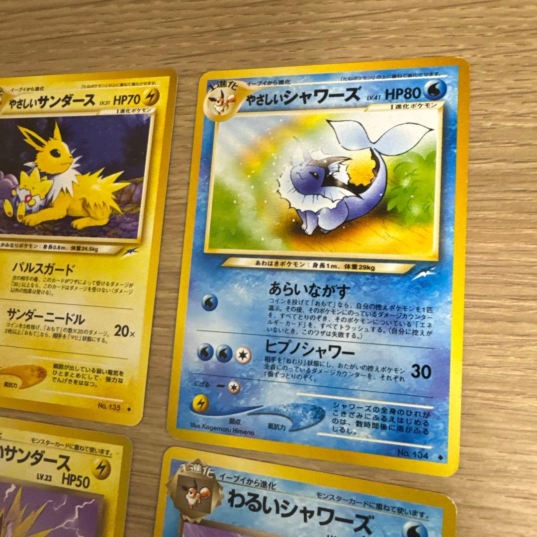 ポケモンカード旧裏　ブイズ　まとめ売り【5528