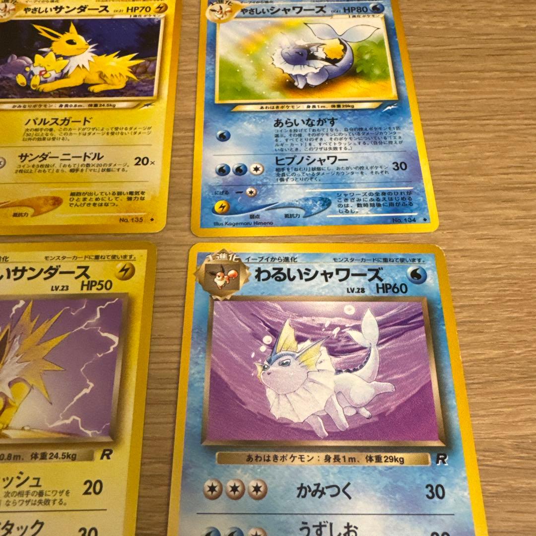 ポケモンカード旧裏　ブイズ　まとめ売り【5528