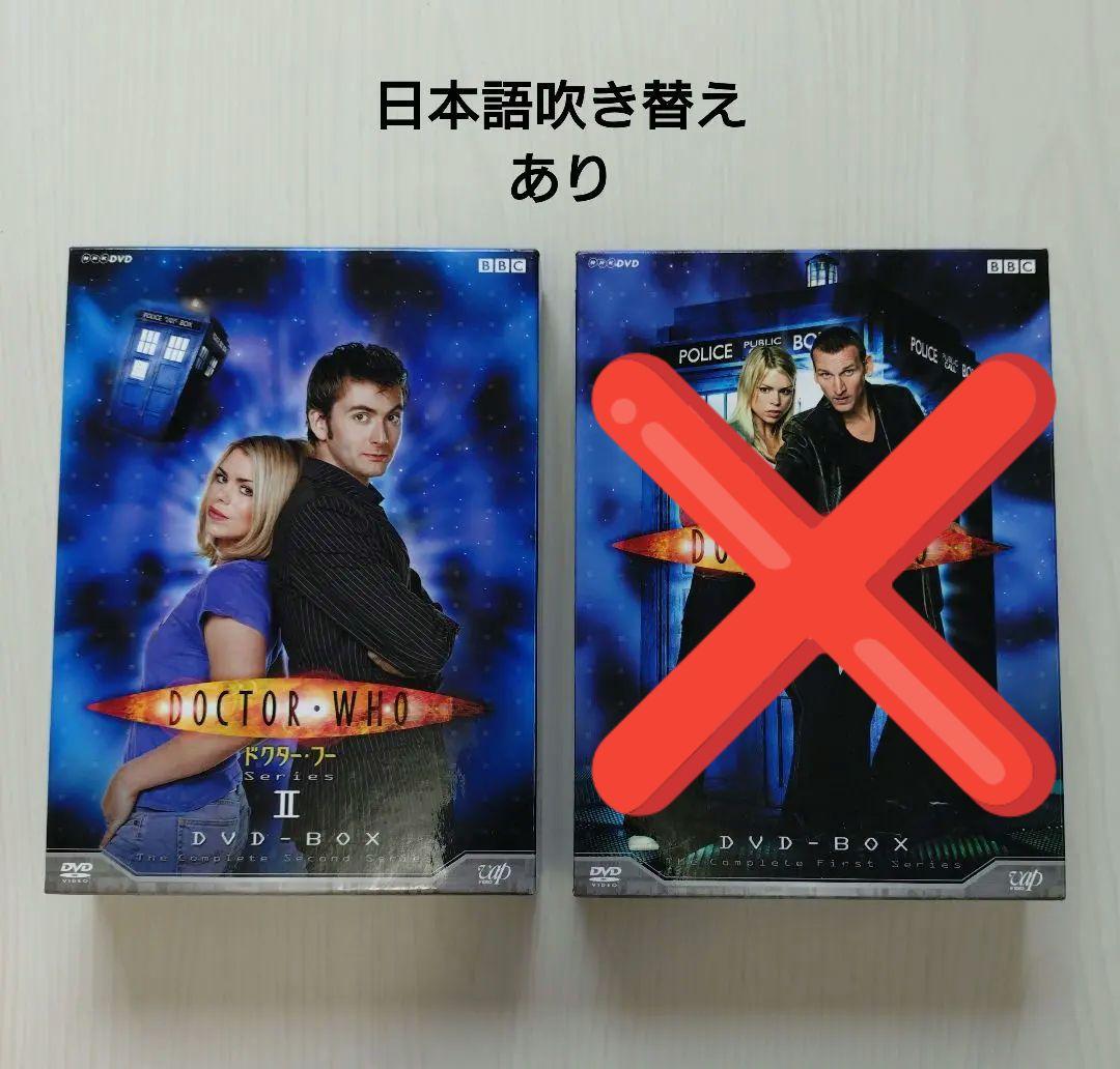日本語吹替あり ドクター・フー SeriesⅡ DVDBOX〈4枚組〉