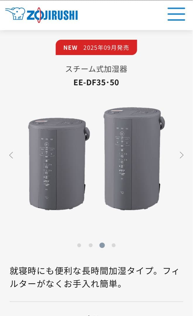 ZOJIRUSHI スチーム式加湿器　EE-DF50-HA グレー(〜8畳用)