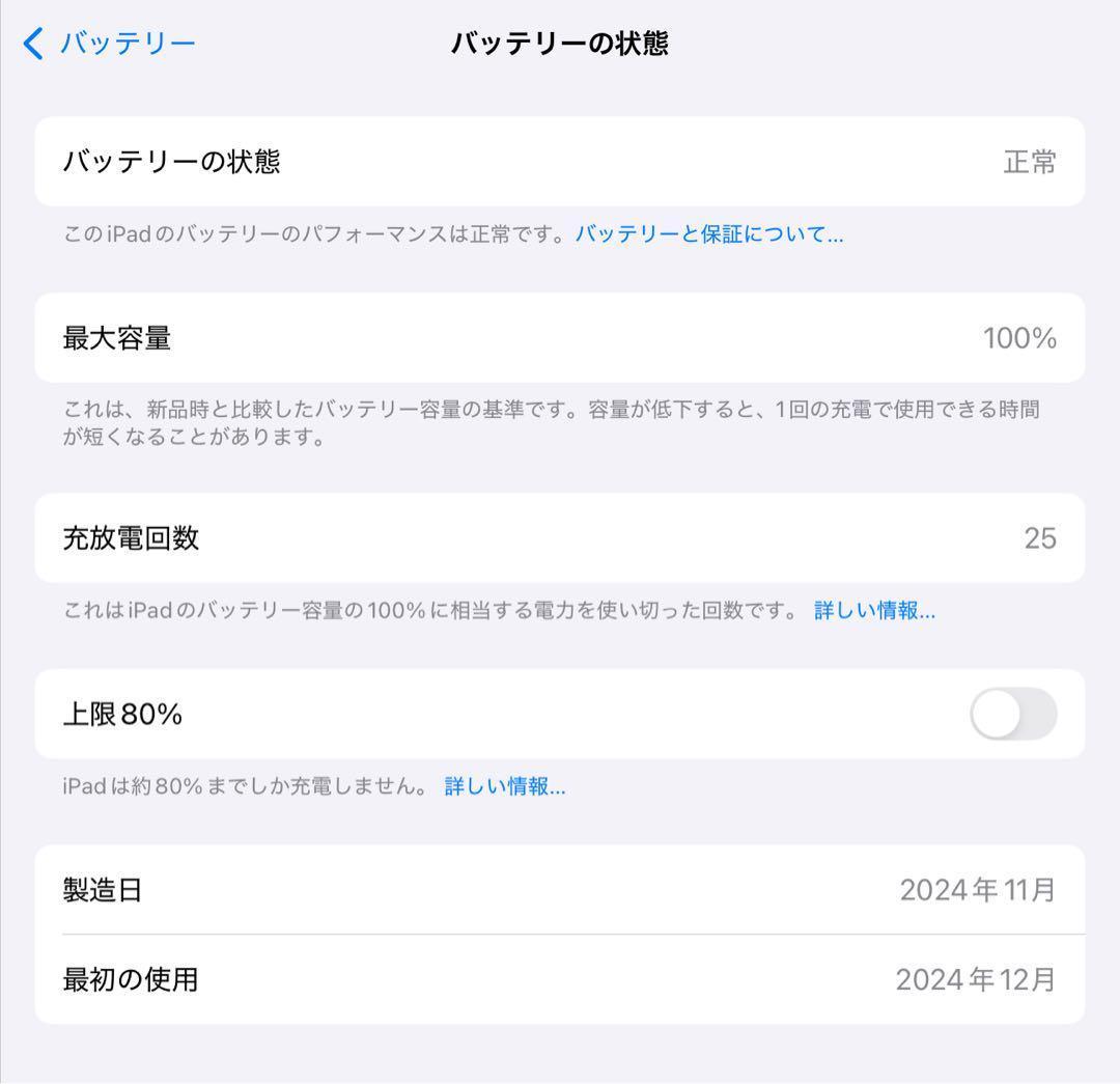 ナ*カ様 Apple iPad Air 13インチ 第6世代 128GB 本体