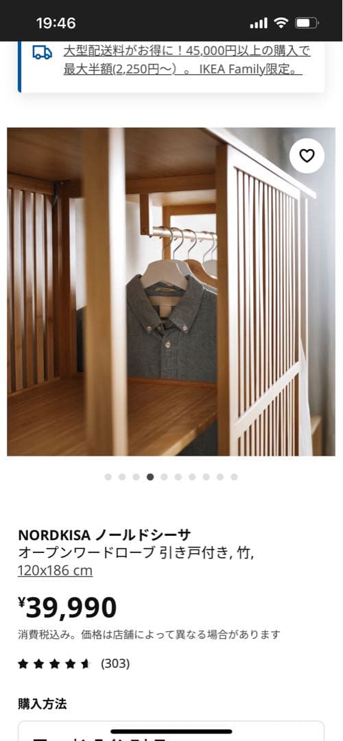 NORDKISA オープンドローブラック 120x186 cm