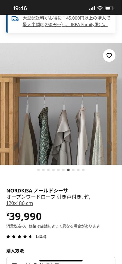 NORDKISA オープンドローブラック 120x186 cm