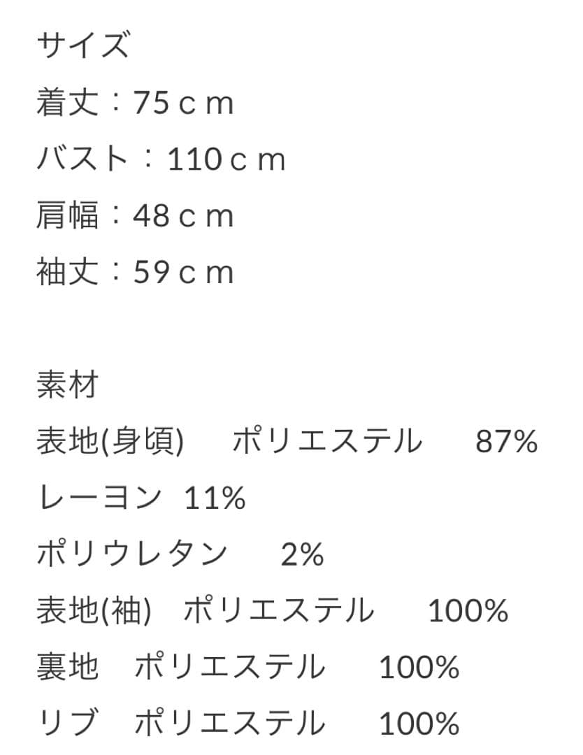 GHIGNON袖ドッキングフォルムジャケット