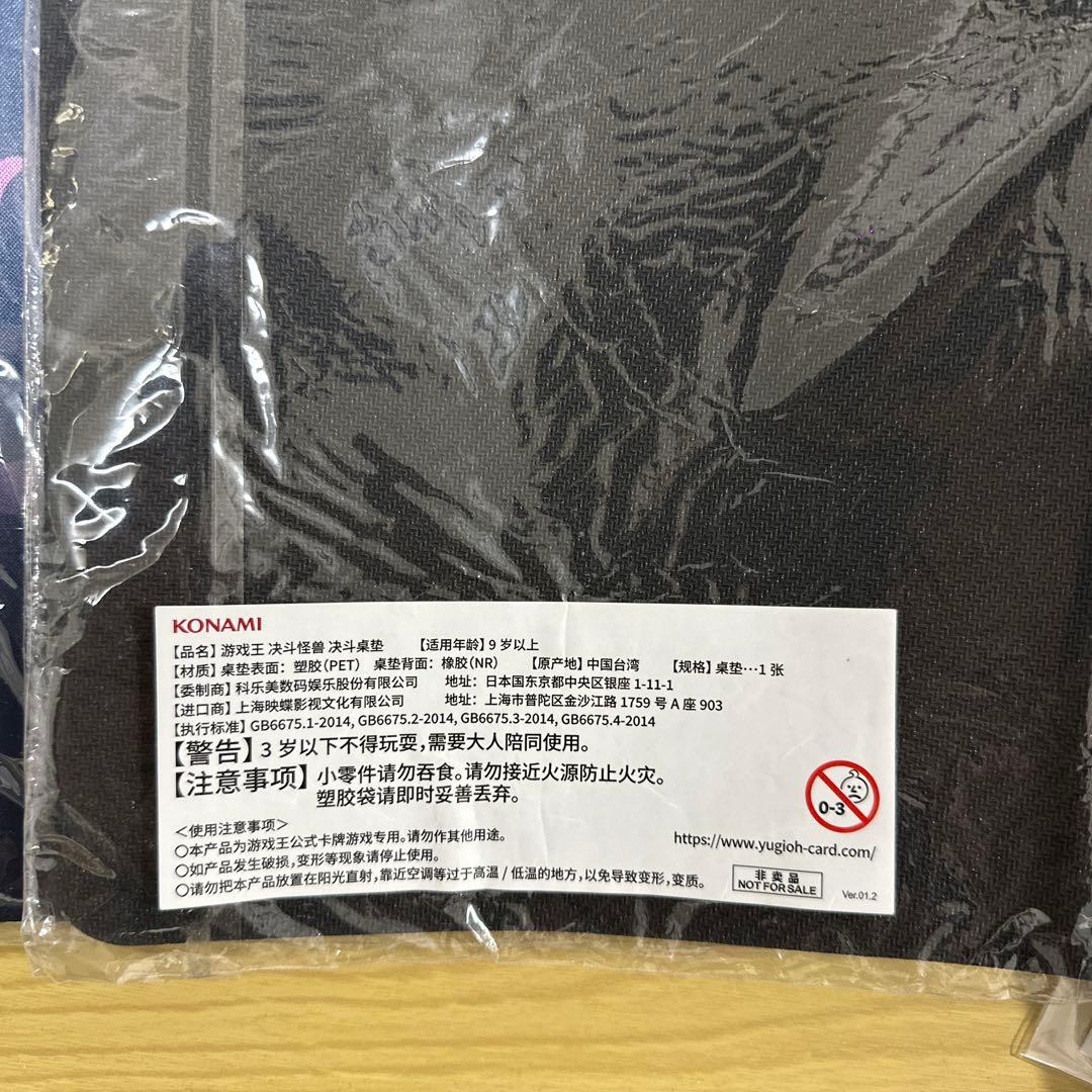 遊戯王 中国 プレイマット ビッグウェルカム ラビュリンス 未開封