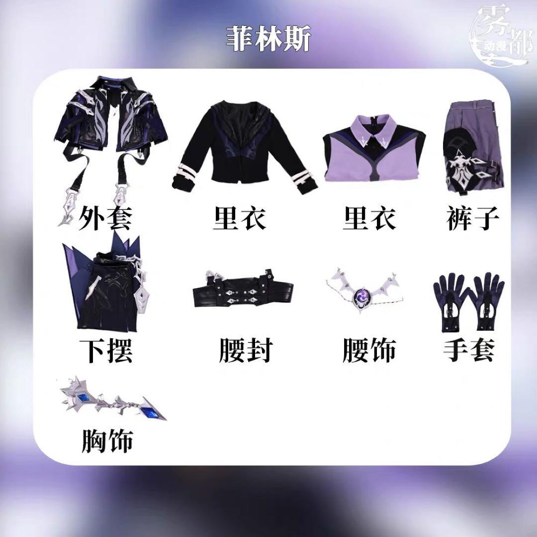 原神 フリンズ コスプレ 衣装