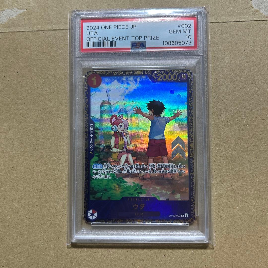 【PSA10】ウタ：フラッグシップバトル 優勝記念品 R 優勝/入賞プロモ