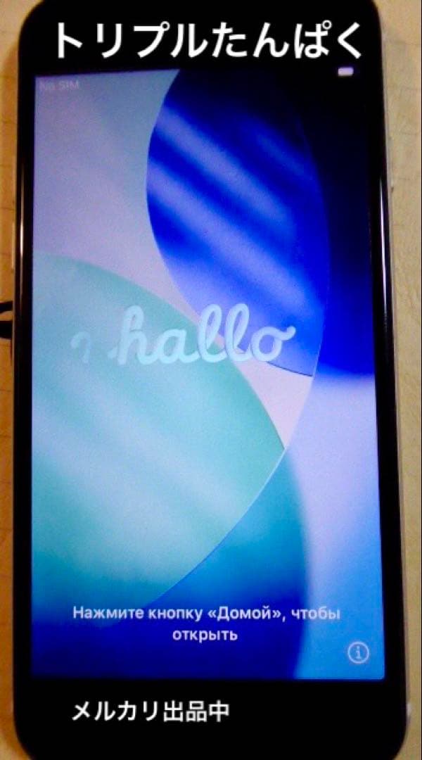 Apple iPhone SE3 256GB ホワイト 本体 +ガラス+ケース