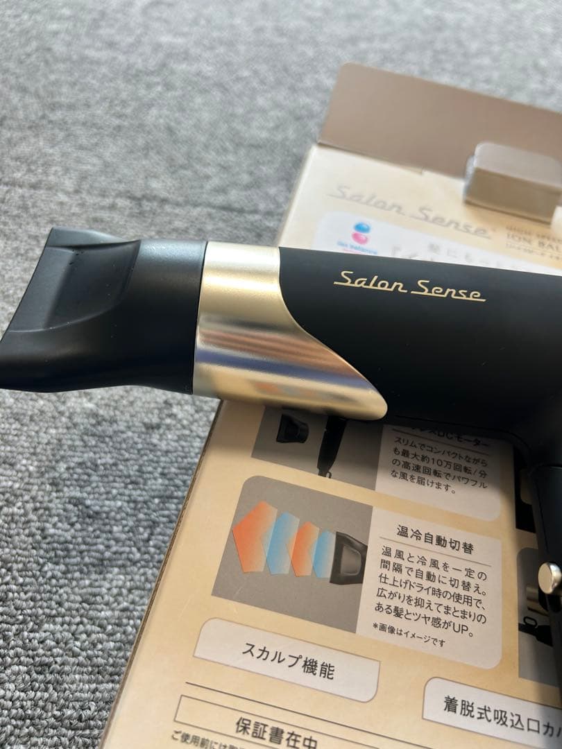 コイズミ サロンセンスヘアドライヤー