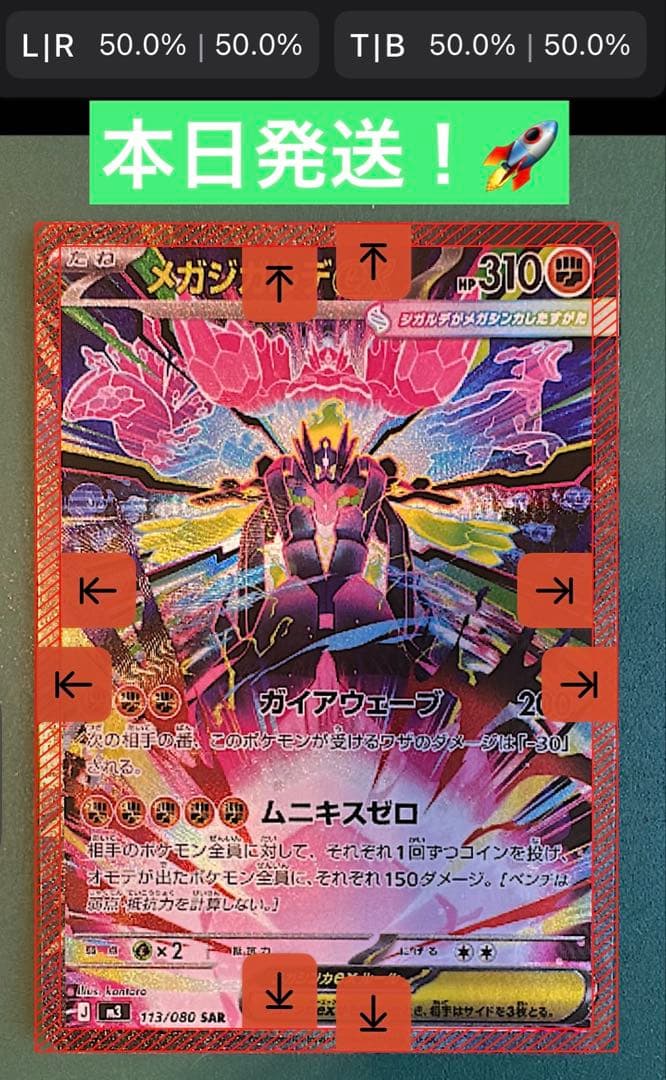 本日発送　メガジガルデex sar ムニキスゼロ