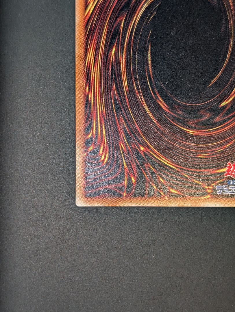 【しんしん】遊戯王　バスター・ブレイダー　レリーフ　アルティメットレア