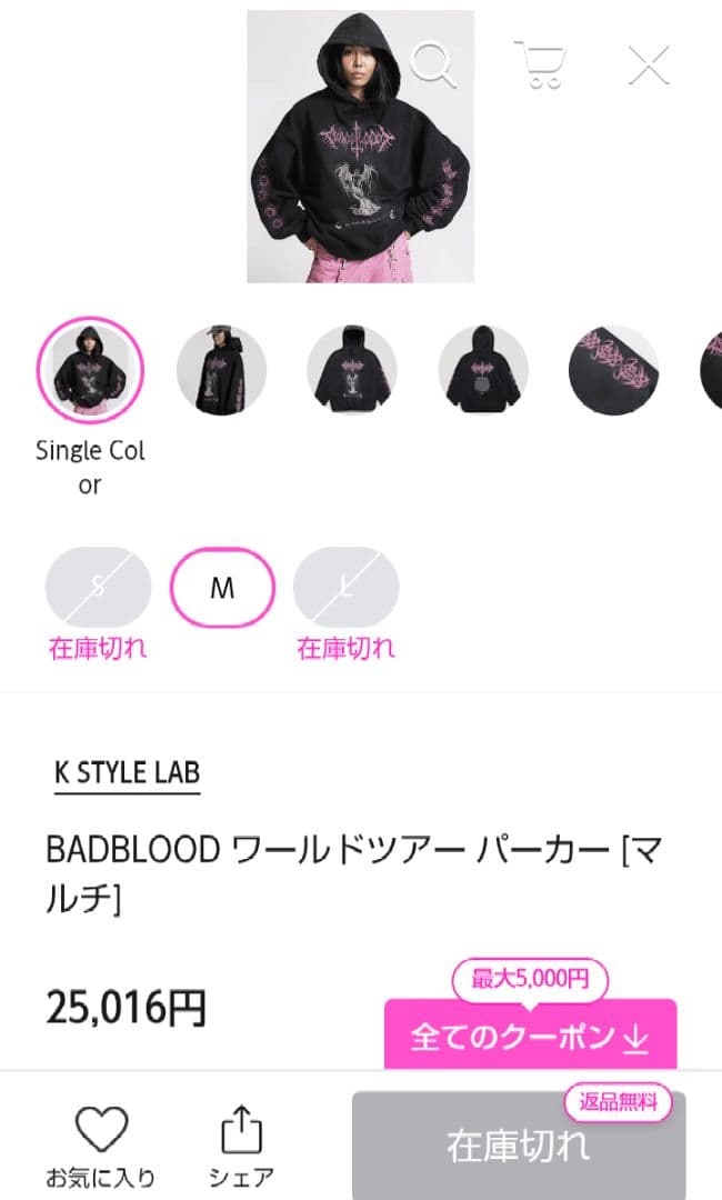 Badblood バッドブラッド　WORLDツアープリント パーカー