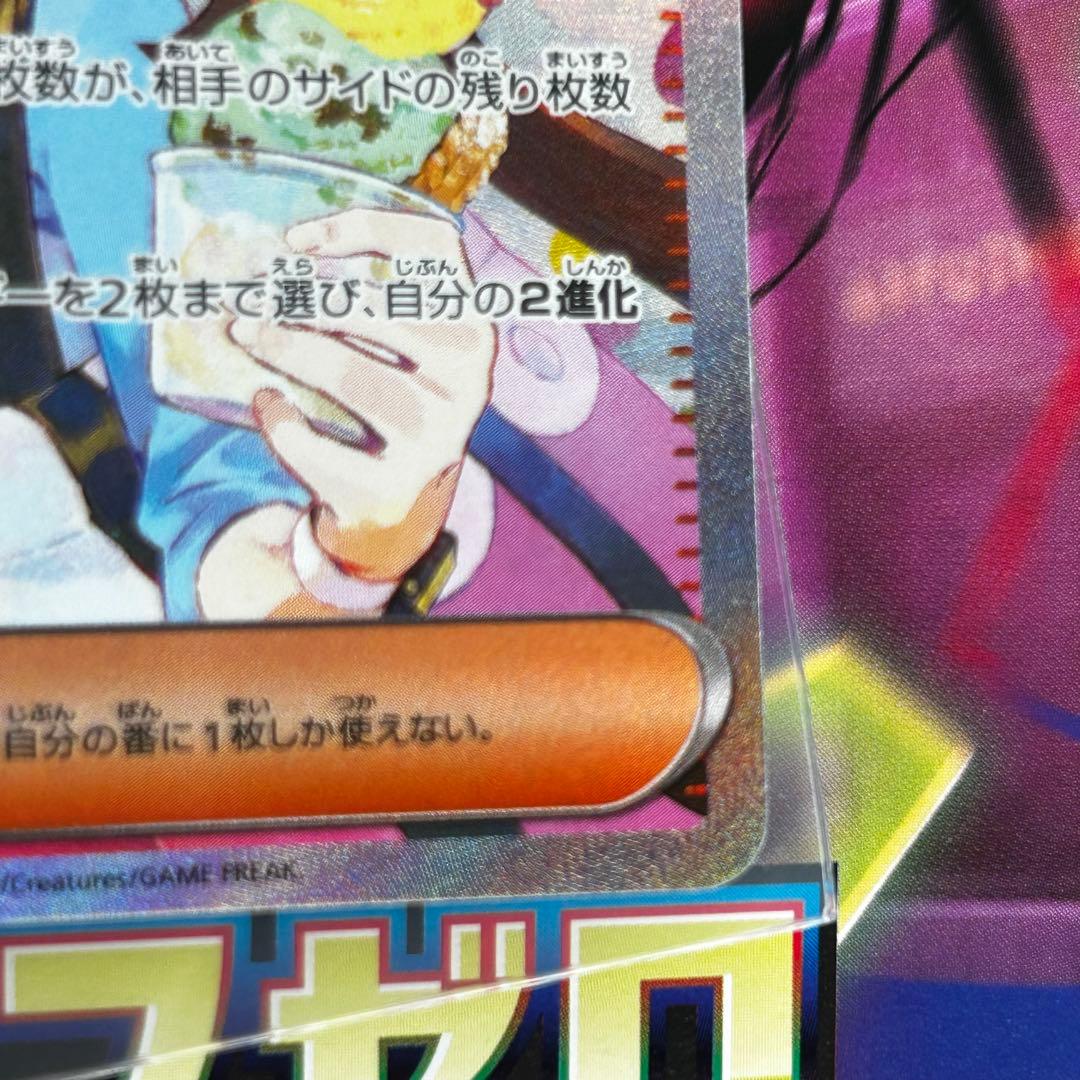 ポケモンカード メイのはげまし sar 115/080