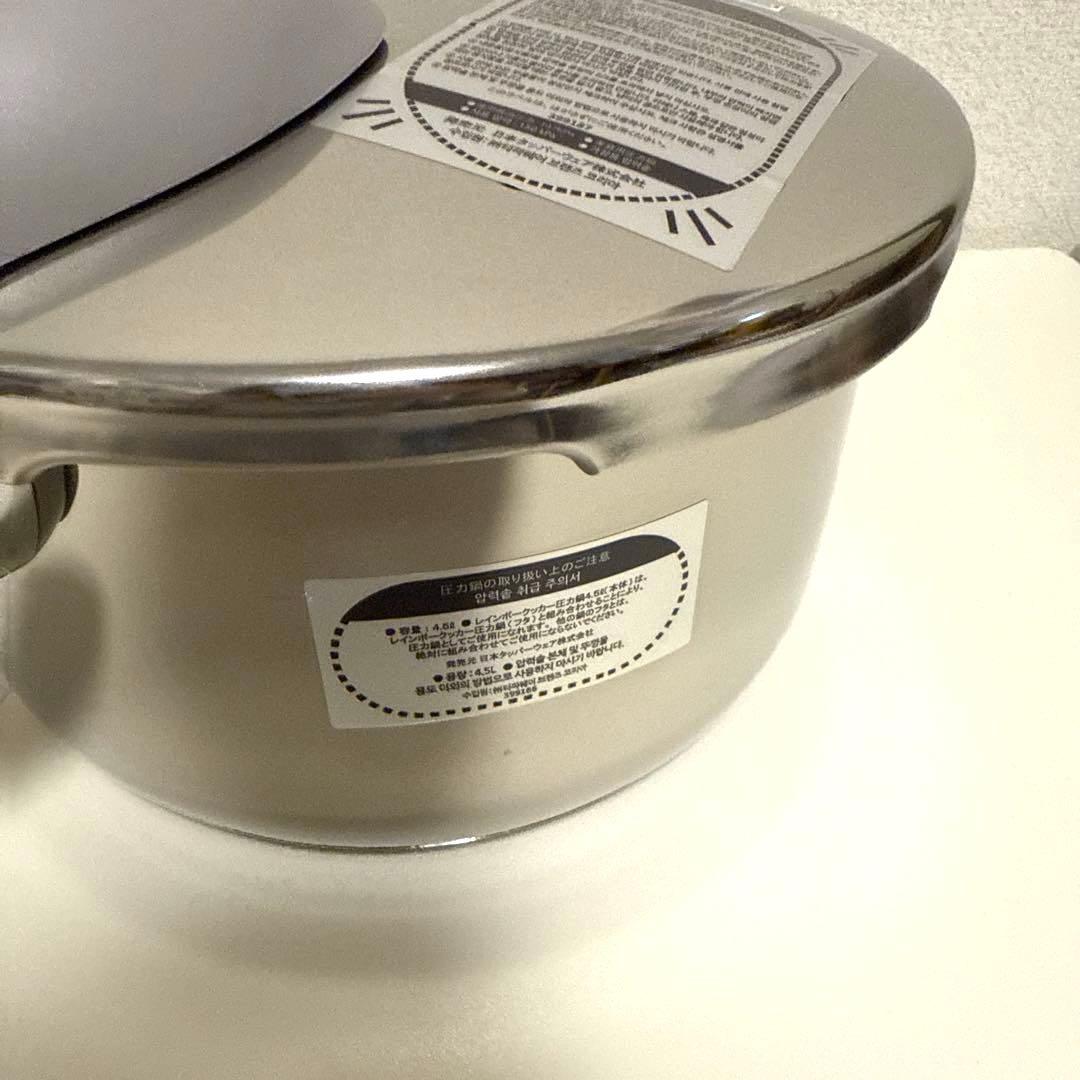 Tupperwareタッパーウェア　レインボークッカー圧力鍋4.5L