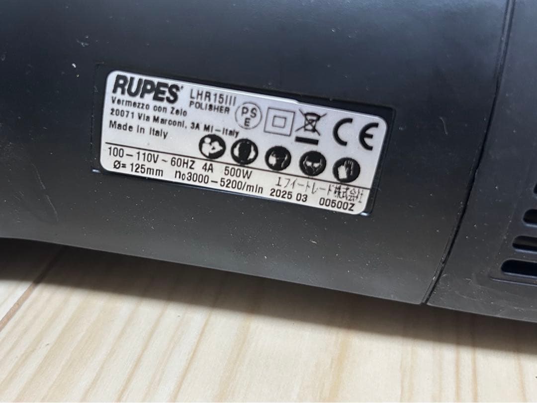 【専用】RUPES ポリッシャー LHR15 MARKⅢ