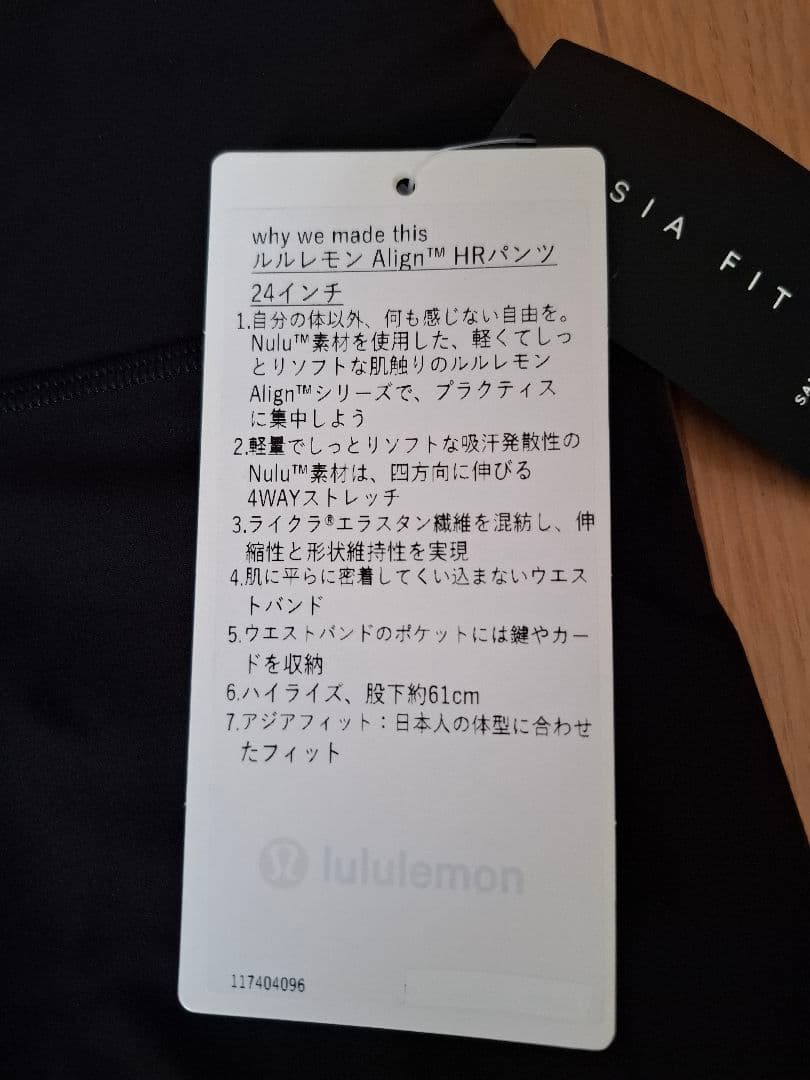 lululemon Align HR パンツ 6 ブラック レギンス