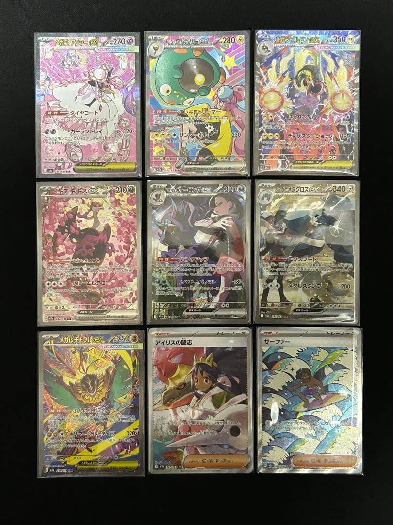 【ワンオーナー品】メガドリームex SAR まとめ売り　自引き　即購入歓迎　レア