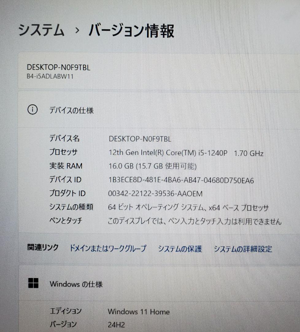 Windowsノート本体 mouse B4-i5 Corei5-1240P 16GB 512GB