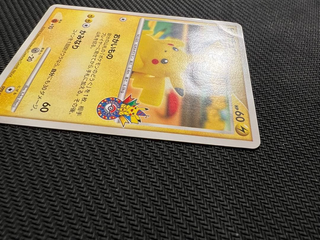 ピカチュウ　おかいもの099/DP-P