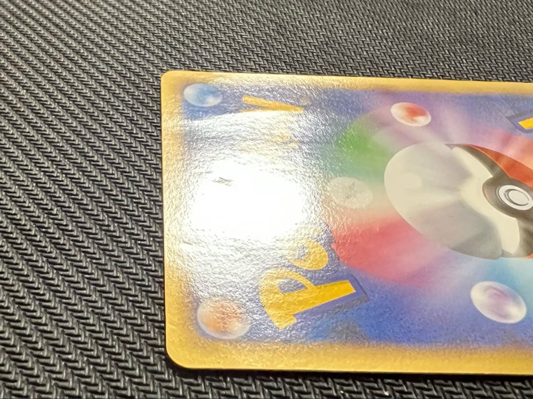 ピカチュウ　おかいもの099/DP-P