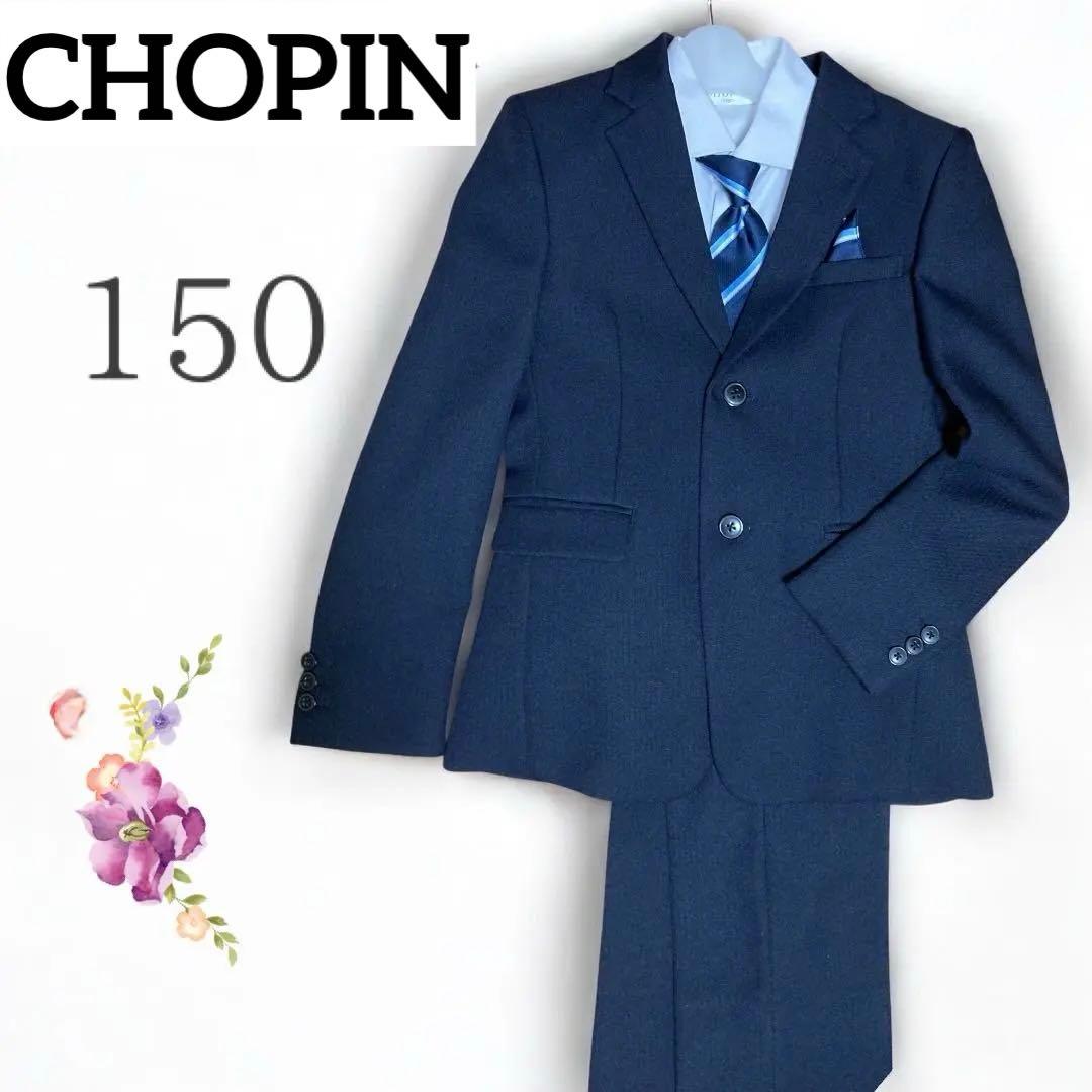 美品CHOPIN 上質✨フォーマルスーツ5点セット150cm男の子ネイビー