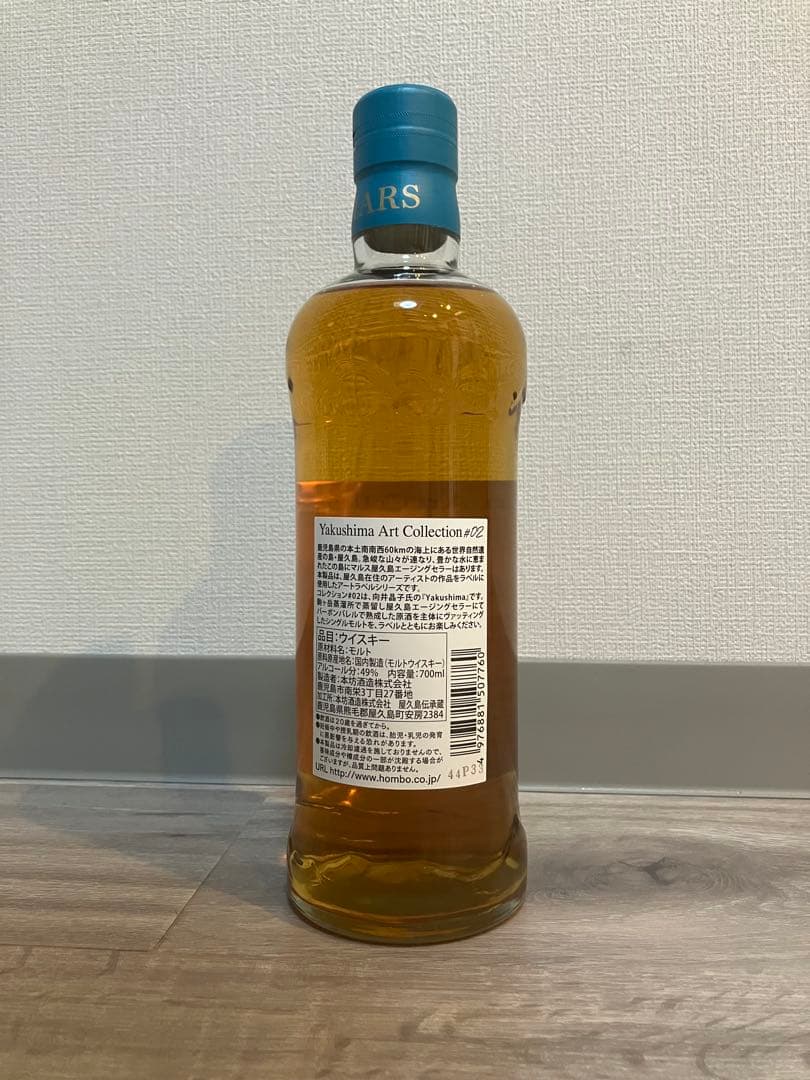 本坊酒造　駒ヶ岳屋久島エージング