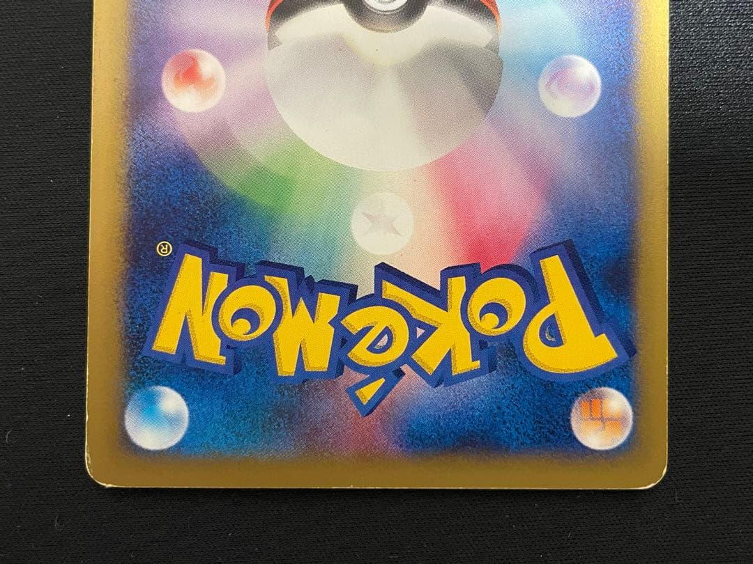 ミカンのポケモン 4枚セット ポケモンカードe ミカンのライチュウ他