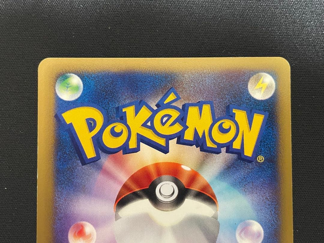 ミカンのポケモン 4枚セット ポケモンカードe ミカンのライチュウ他