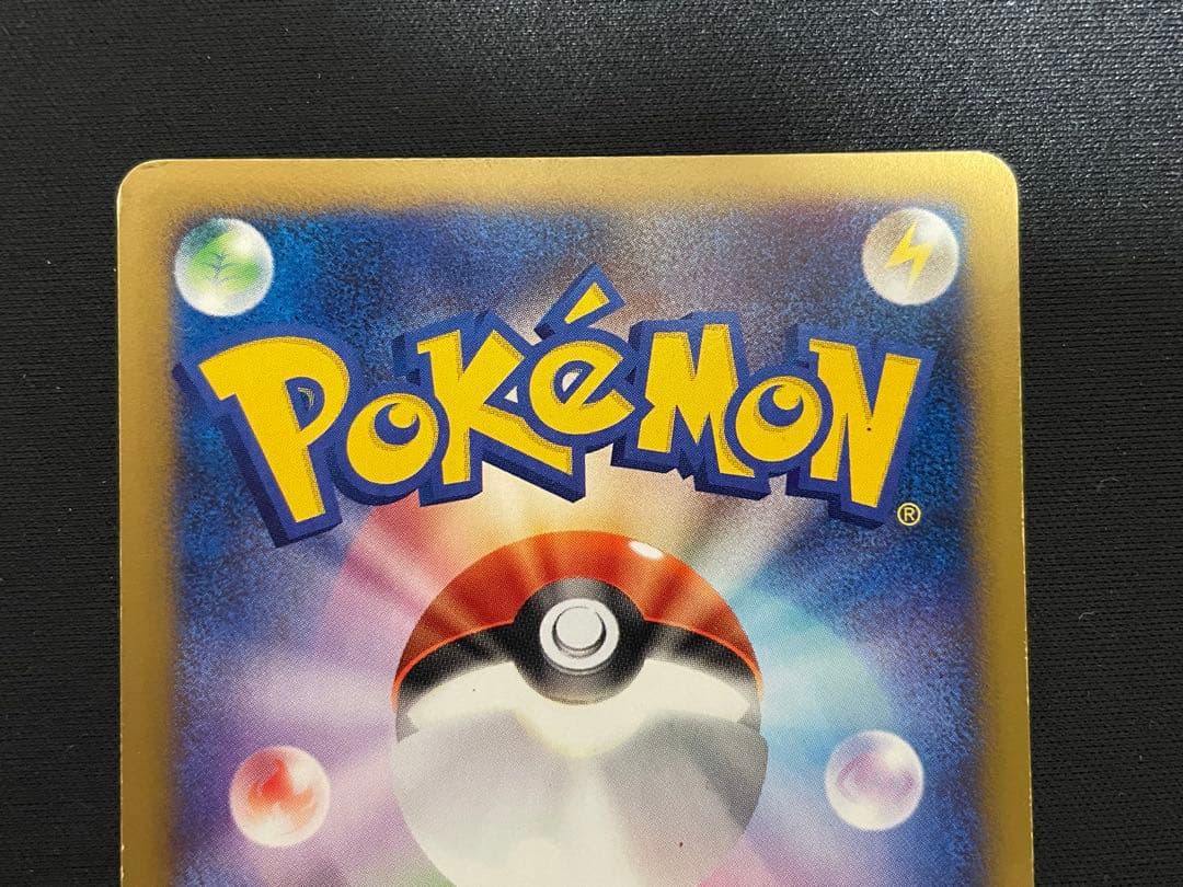 ミカンのポケモン 4枚セット ポケモンカードe ミカンのライチュウ他