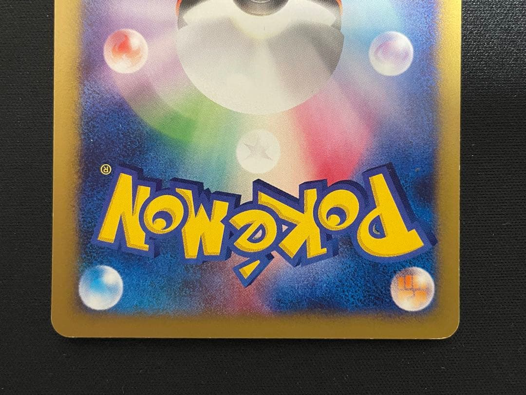 ミカンのポケモン 4枚セット ポケモンカードe ミカンのライチュウ他