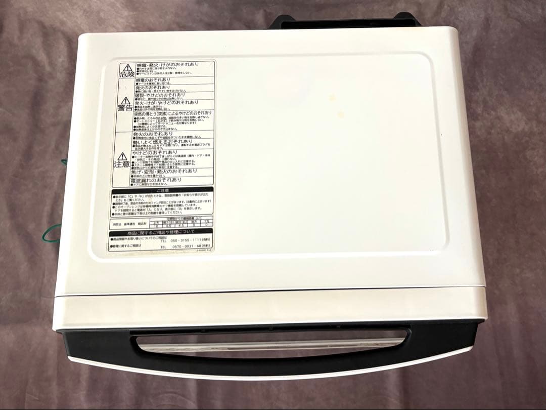 日立 過熱水蒸気オーブンレンジ ヘルシーシェフ MRO-S8X ホワイト 説明書