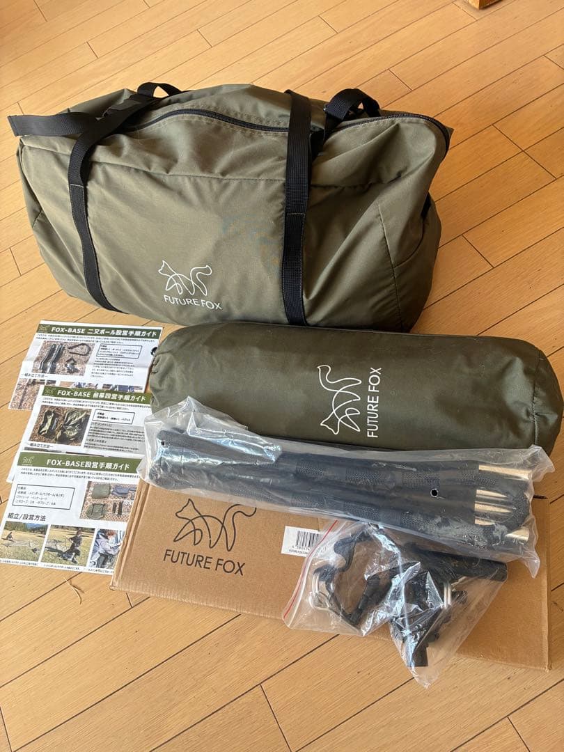 FUTURE FOX FOX-BASE フル(本体＋前幕＋二又＋インナーテント