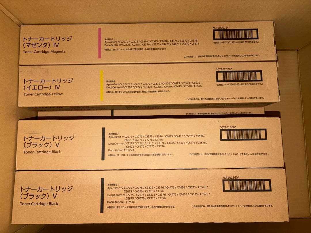 Canon 富士フィルム　トナー　13本　未使用