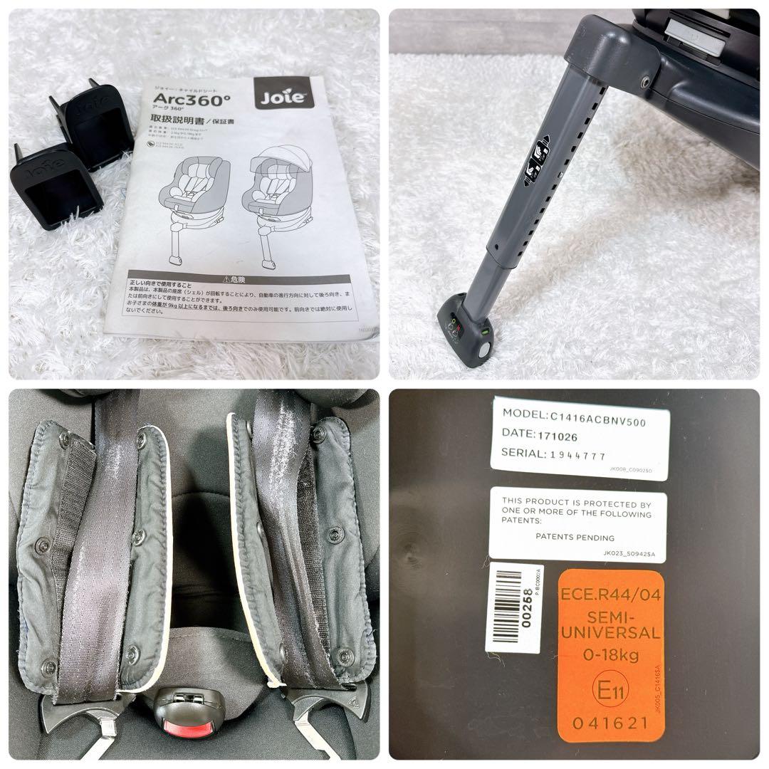 Joie ジョイー Arc360° ISOFIX チャイルドシート 【K386】