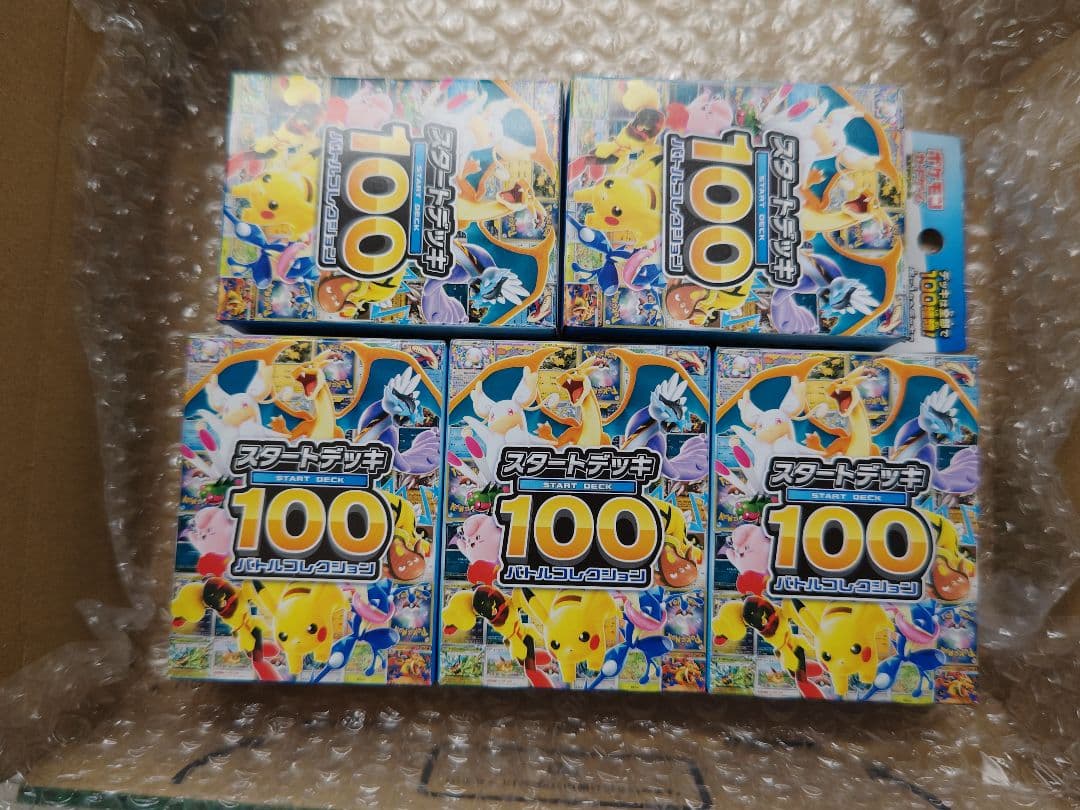 ポケモンカード スタートデッキ100 バトルコレクション5個セット 新品未開封